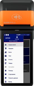 zPOS P2SE